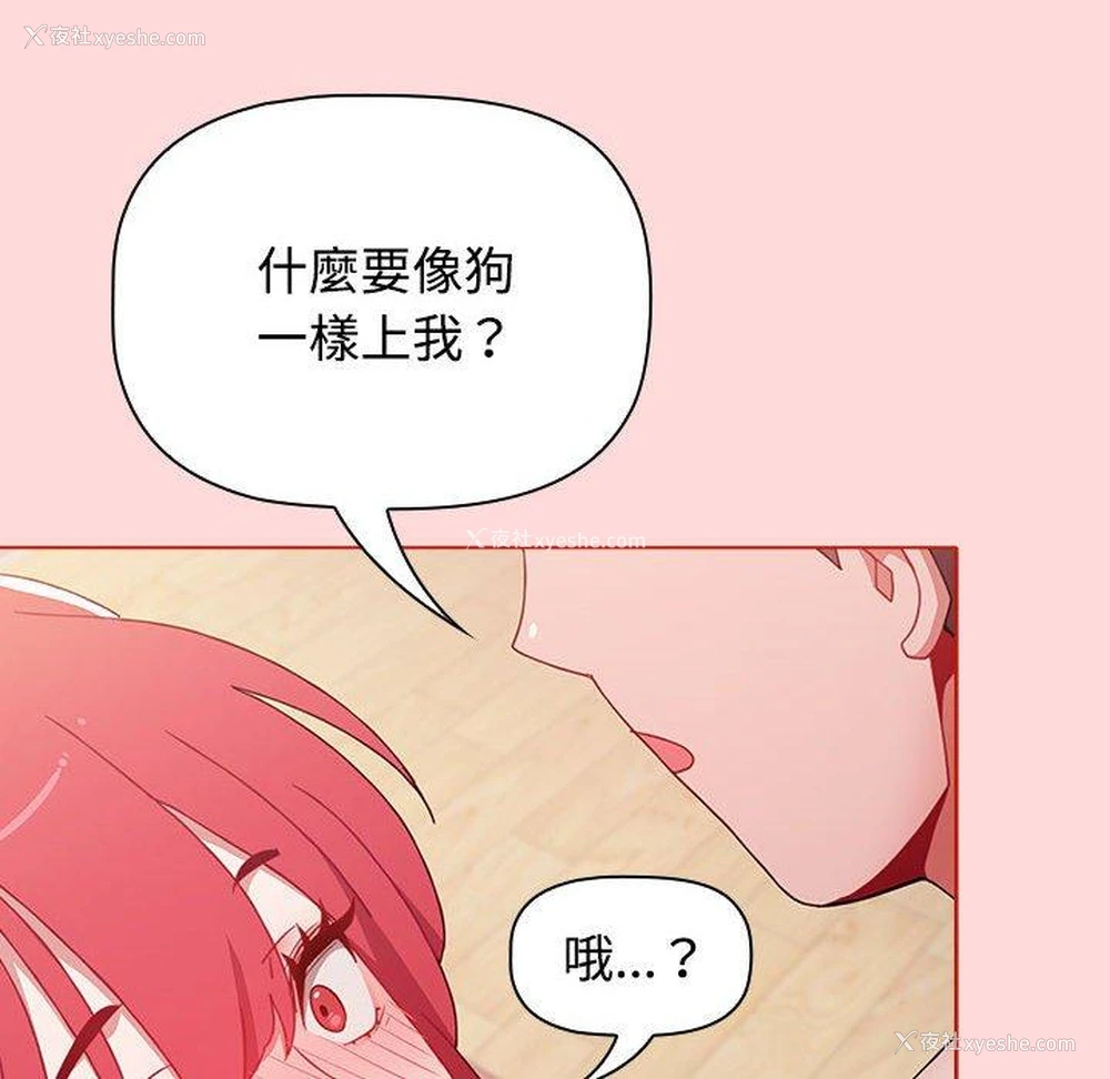 90P - 小孩子才做选择 - 韩国漫画