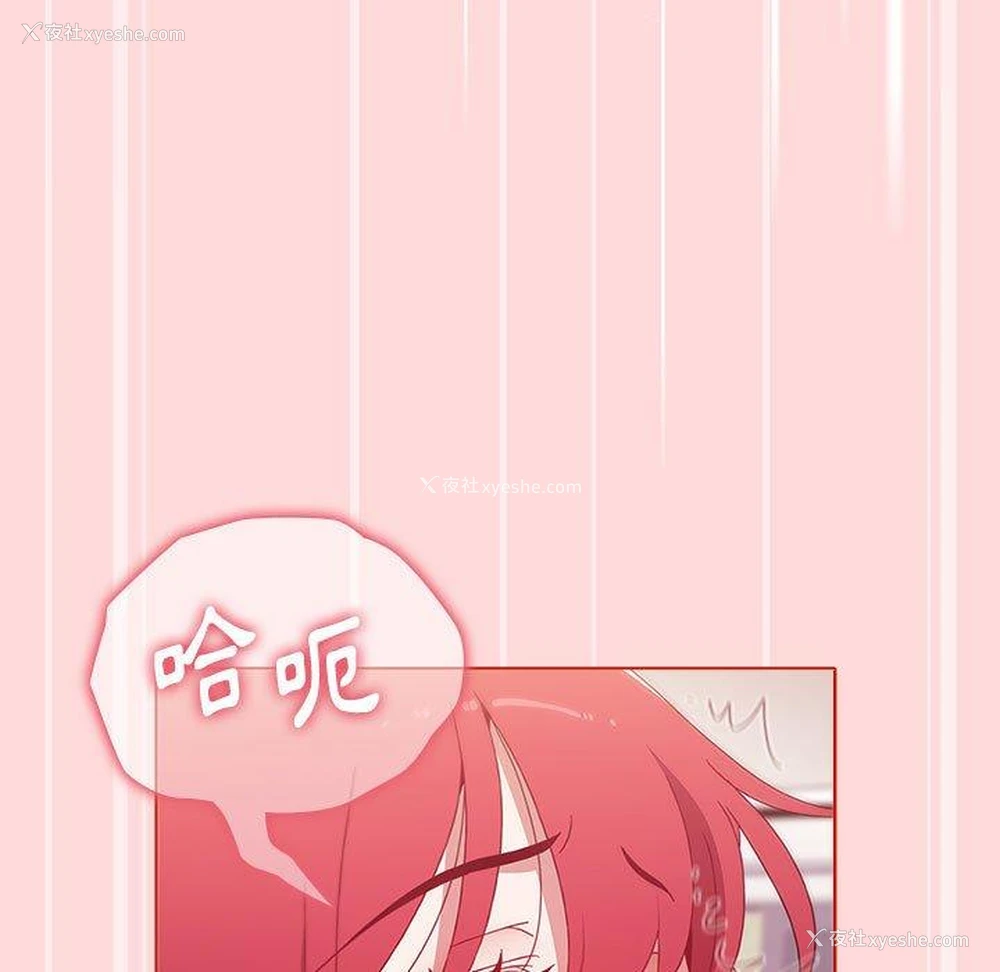 97P - 小孩子才做选择 - 韩国漫画