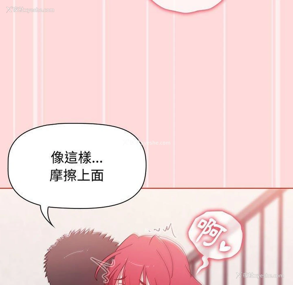 99P - 小孩子才做选择 - 韩国漫画