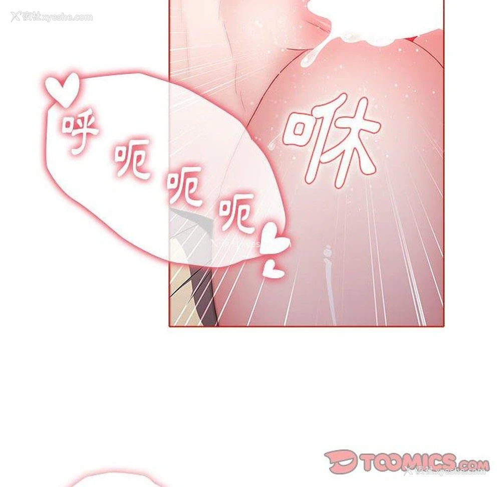 100P - 小孩子才做选择 - 韩国漫画
