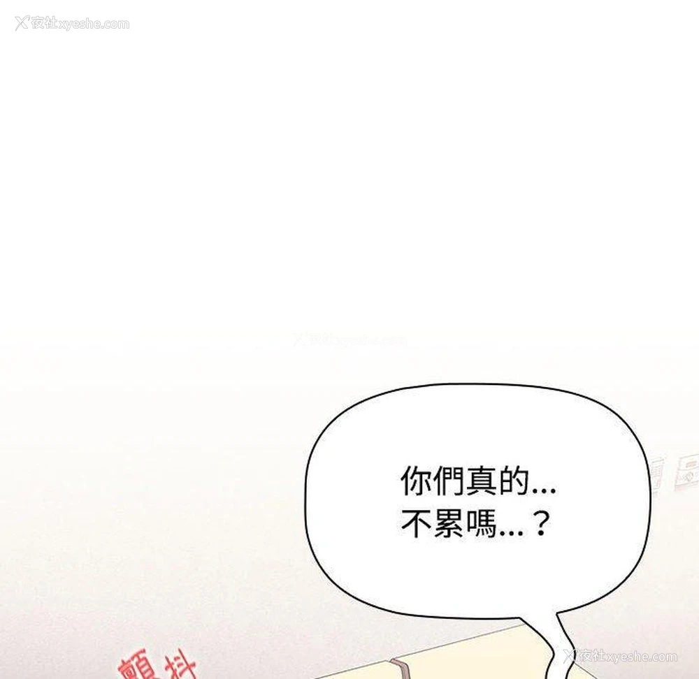 102P - 小孩子才做选择 - 韩国漫画