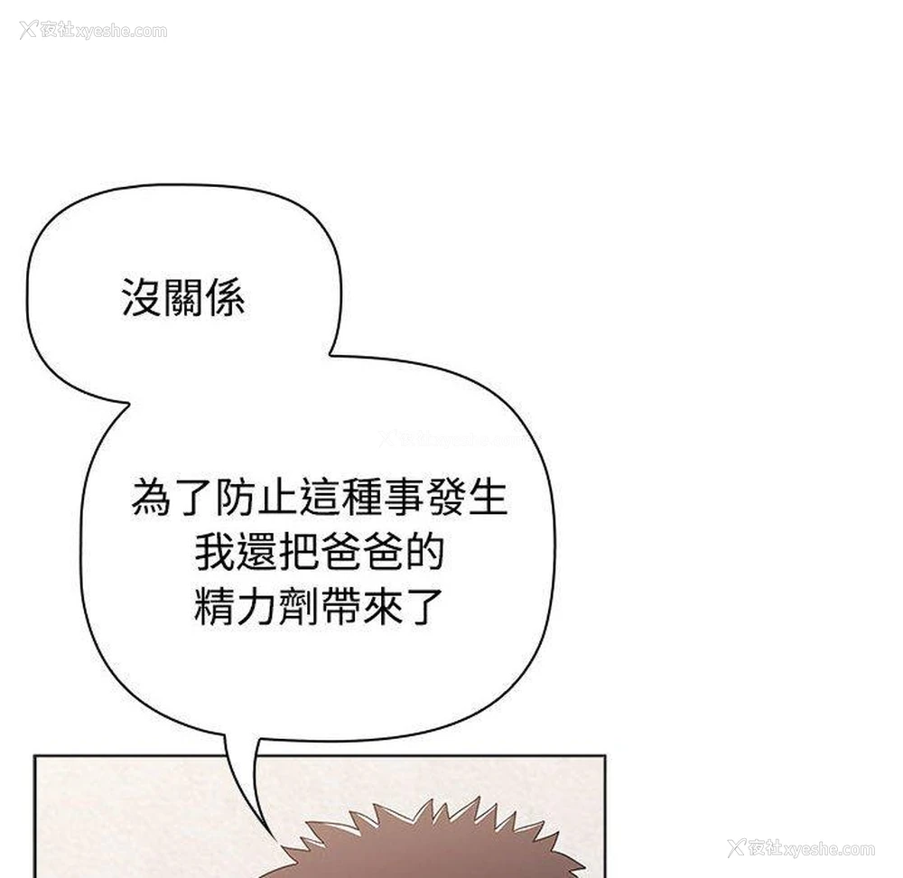 104P - 小孩子才做选择 - 韩国漫画