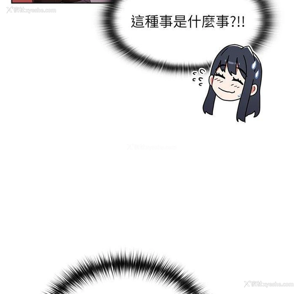 106P - 小孩子才做选择 - 韩国漫画
