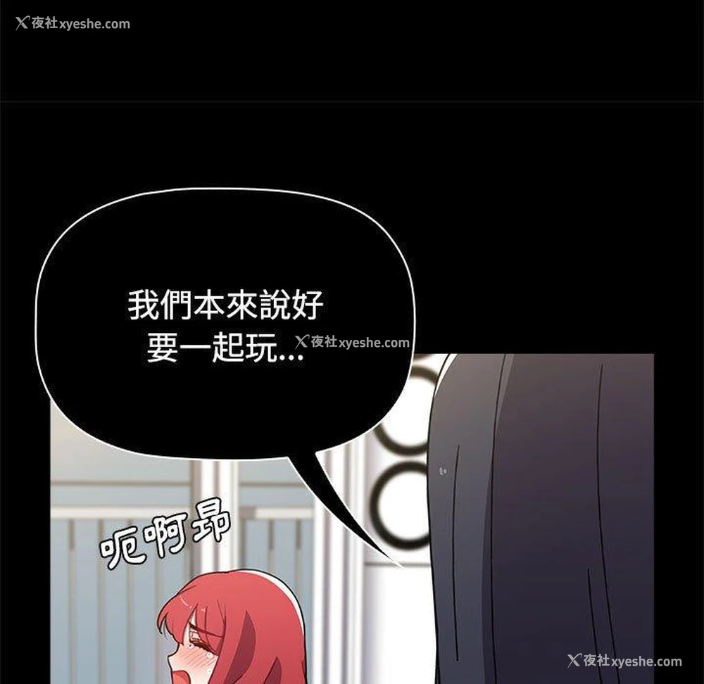 125P - 小孩子才做选择 - 韩国漫画