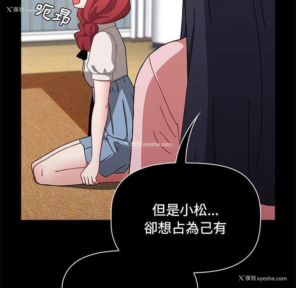 126P - 小孩子才做选择 - 韩国漫画