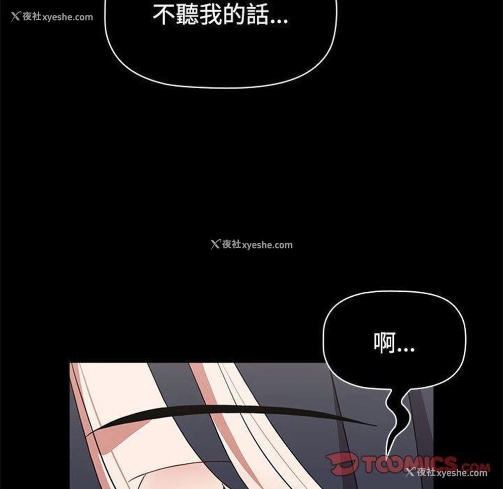 127P - 小孩子才做选择 - 韩国漫画