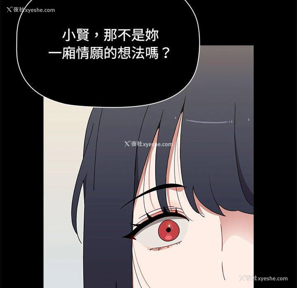 132P - 小孩子才做选择 - 韩国漫画