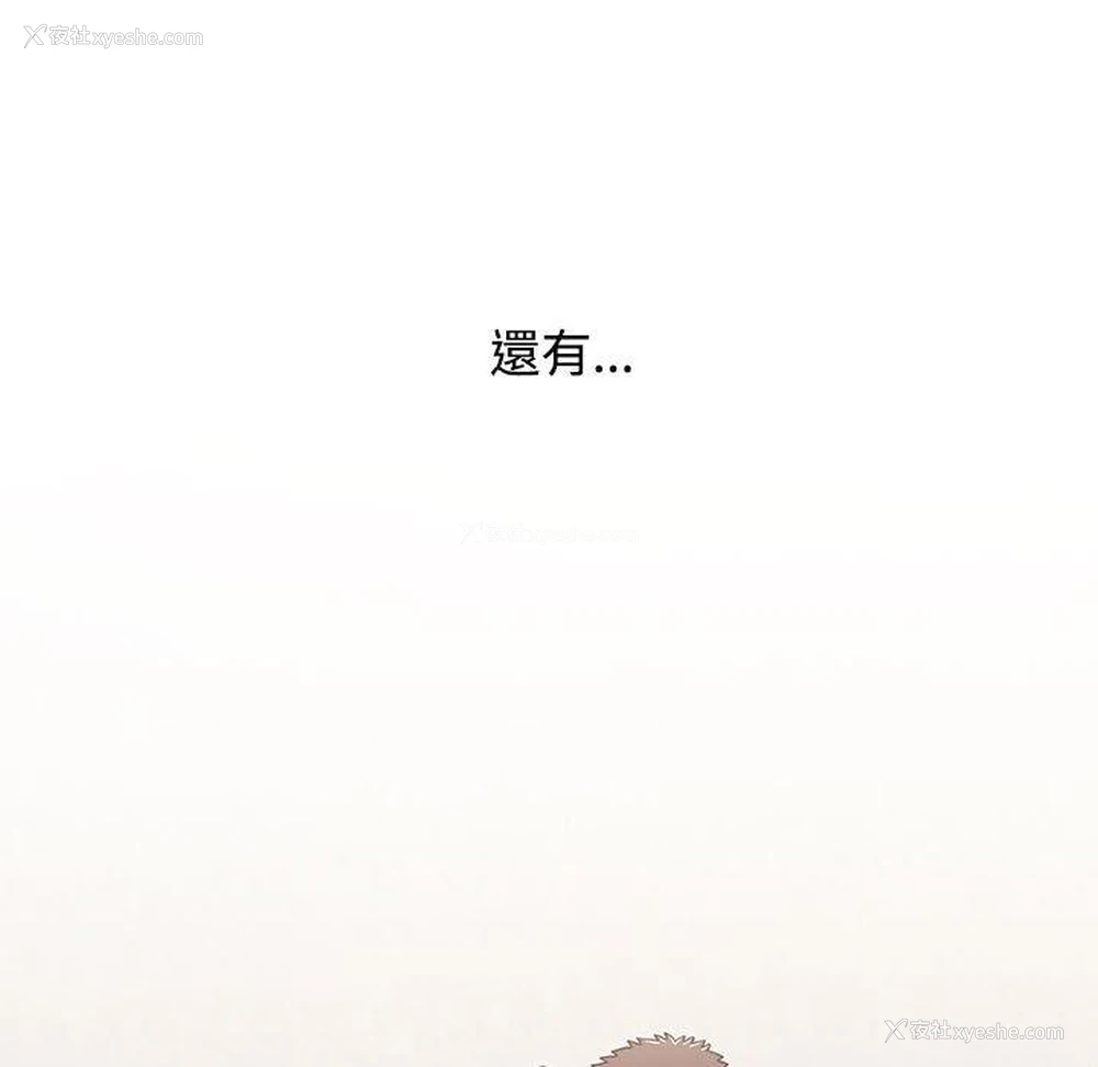 141P - 小孩子才做选择 - 韩国漫画
