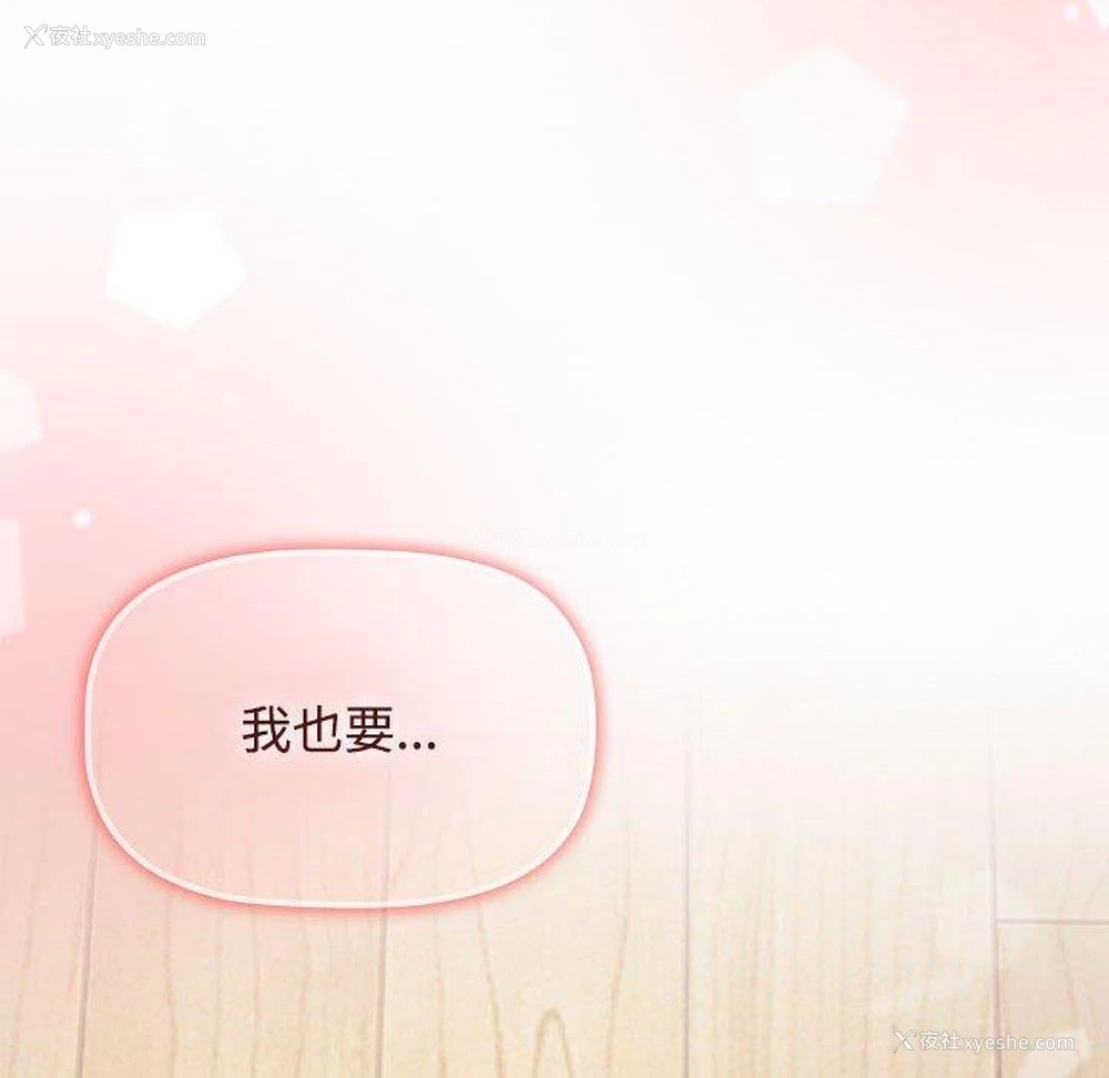 155P - 小孩子才做选择 - 韩国漫画