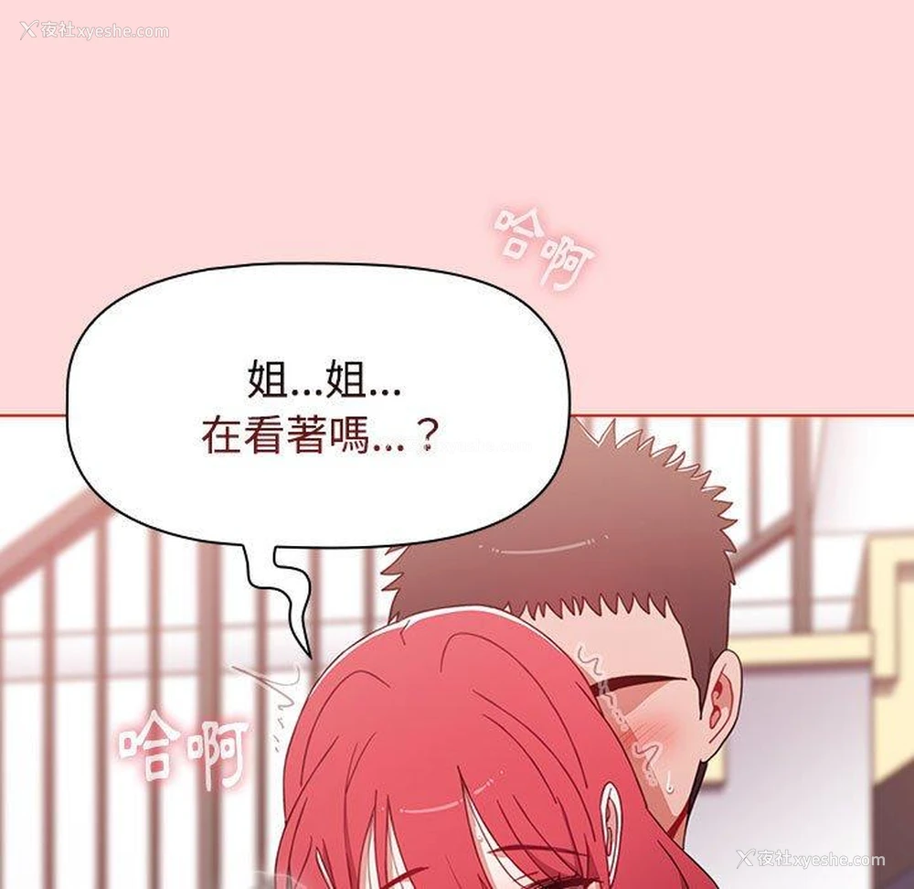 15P - 小孩子才做选择 - 韩国漫画