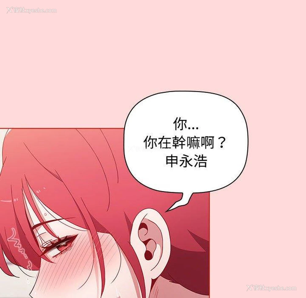 18P - 小孩子才做选择 - 韩国漫画