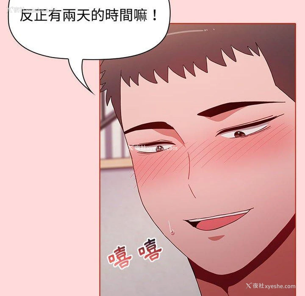 22P - 小孩子才做选择 - 韩国漫画