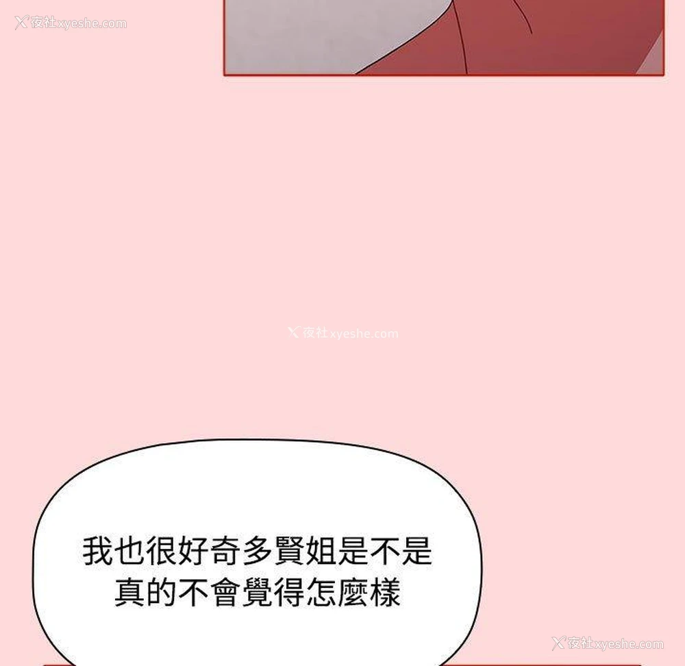 23P - 小孩子才做选择 - 韩国漫画