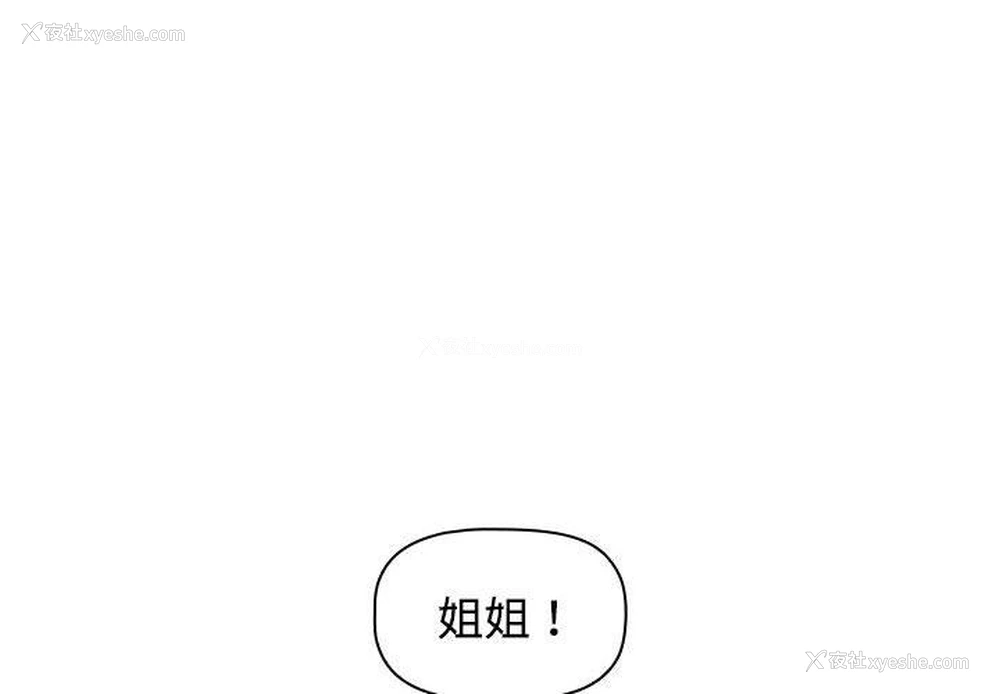 2P - 小孩子才做选择 - 韩国漫画