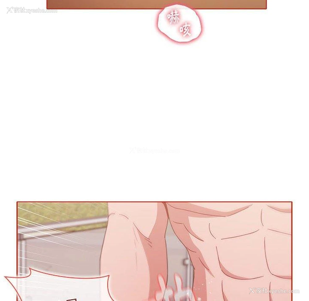 32P - 小孩子才做选择 - 韩国漫画
