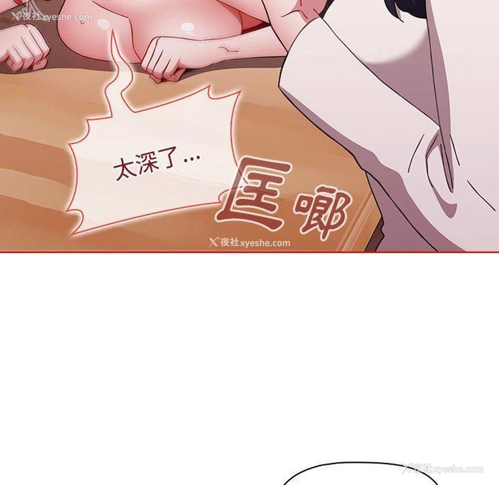 37P - 小孩子才做选择 - 韩国漫画