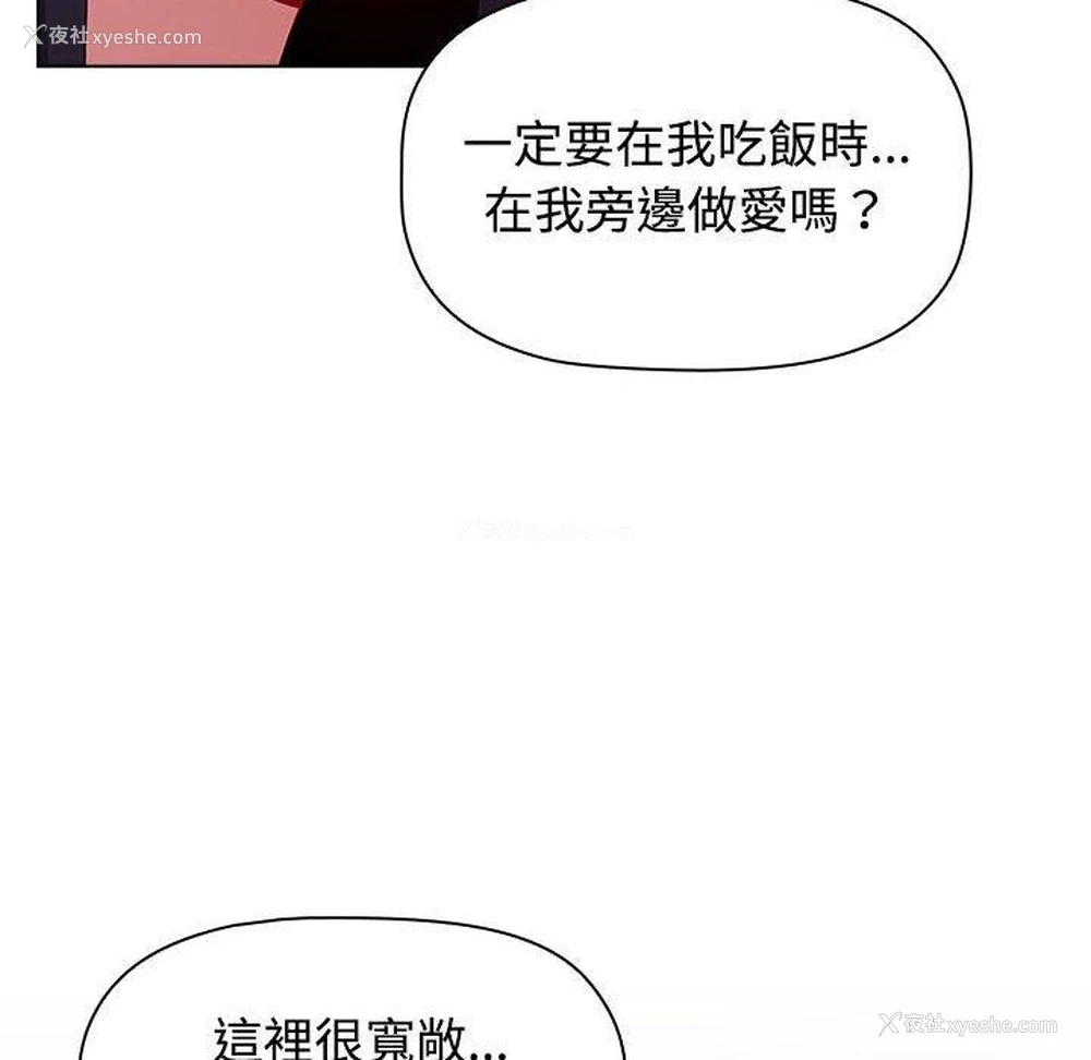 38P - 小孩子才做选择 - 韩国漫画