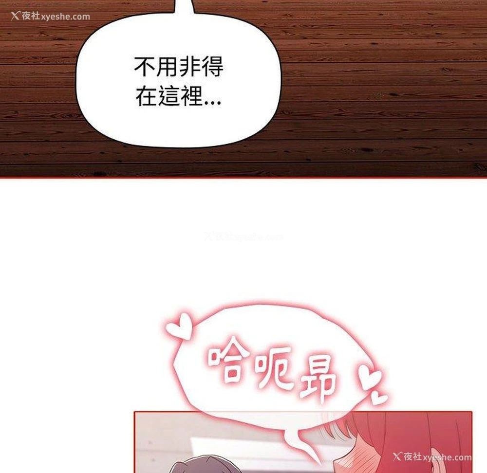 40P - 小孩子才做选择 - 韩国漫画