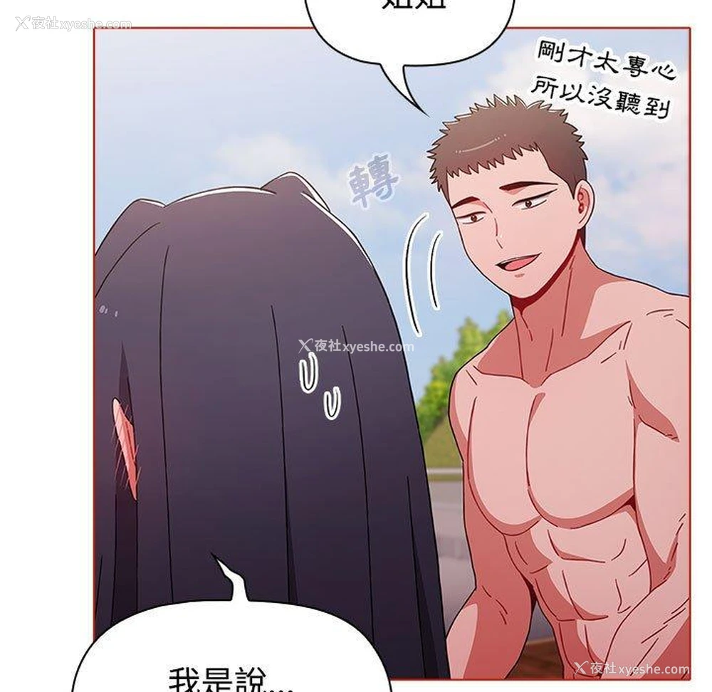 47P - 小孩子才做选择 - 韩国漫画