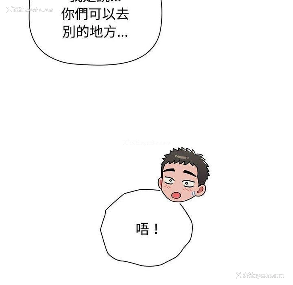 48P - 小孩子才做选择 - 韩国漫画