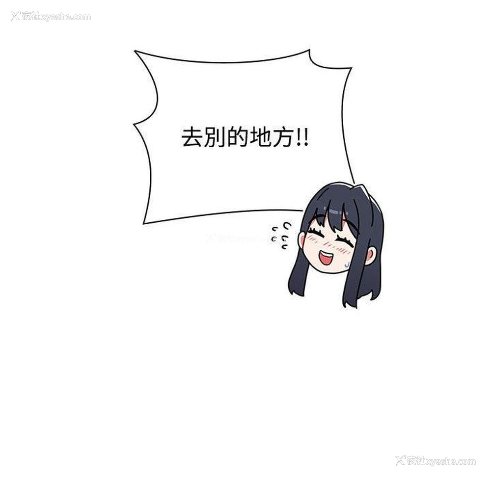 52P - 小孩子才做选择 - 韩国漫画