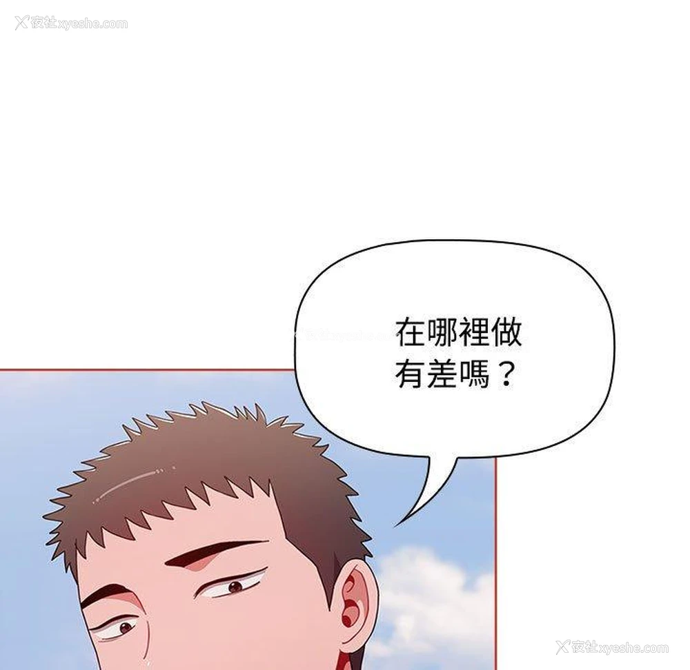 53P - 小孩子才做选择 - 韩国漫画