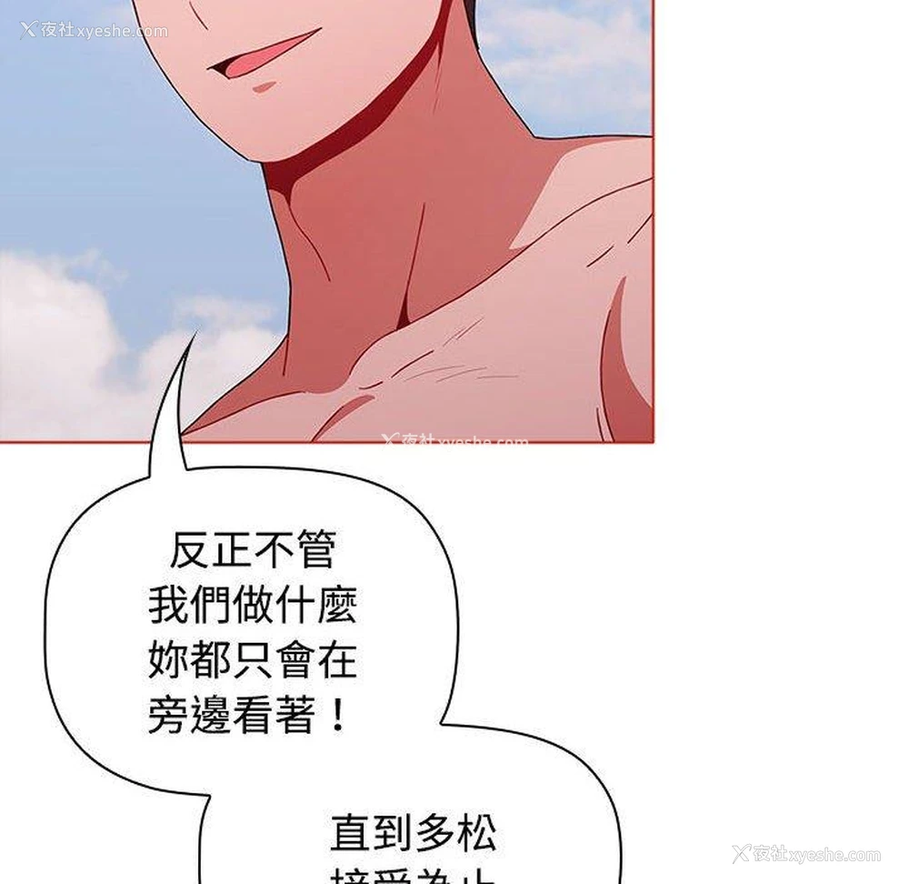 54P - 小孩子才做选择 - 韩国漫画