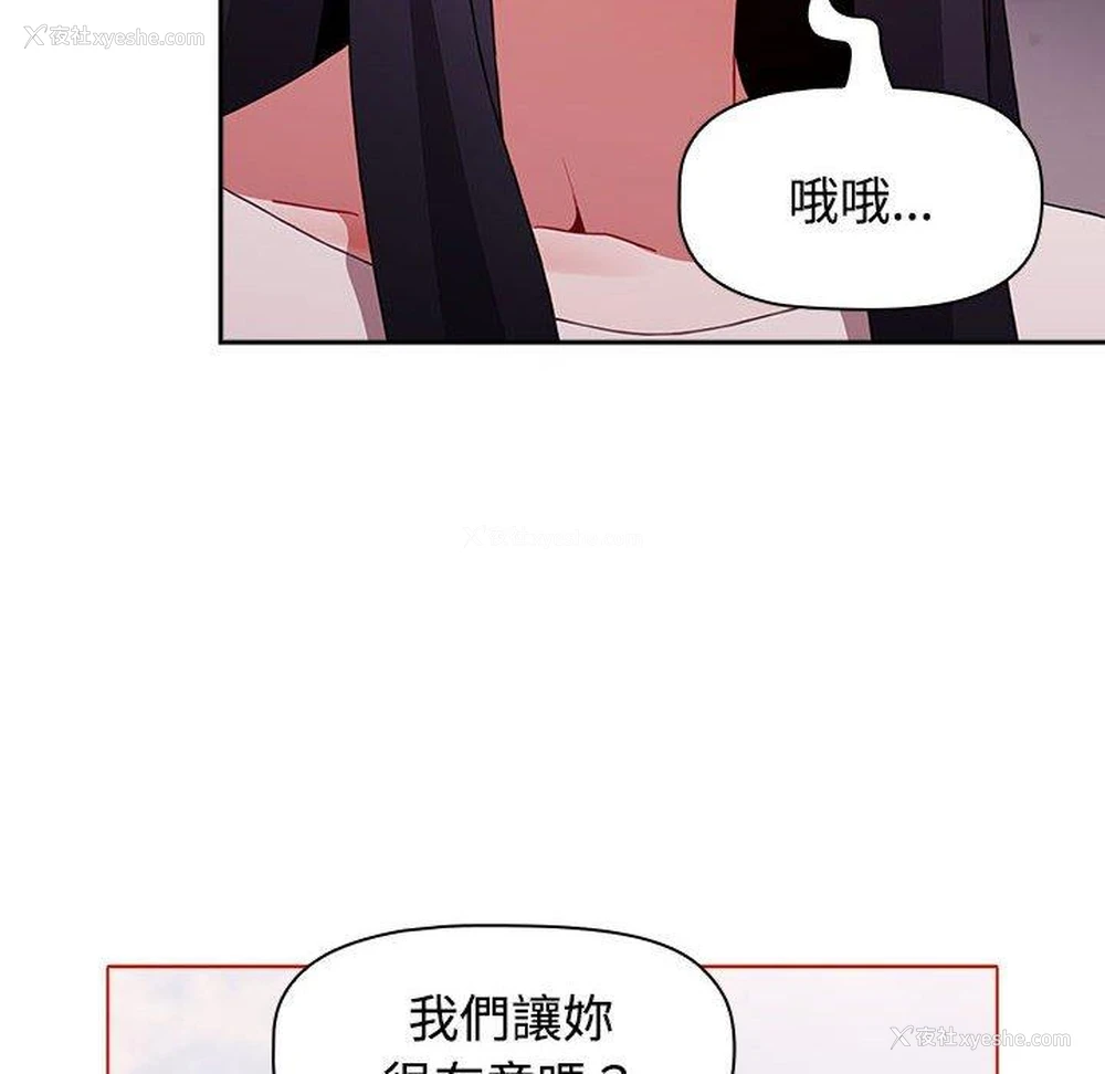 56P - 小孩子才做选择 - 韩国漫画