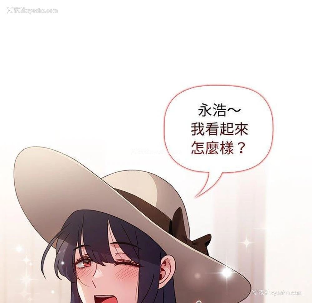 61P - 小孩子才做选择 - 韩国漫画