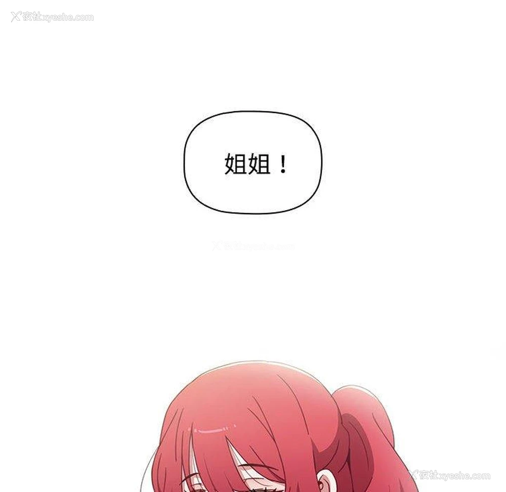 6P - 小孩子才做选择 - 韩国漫画