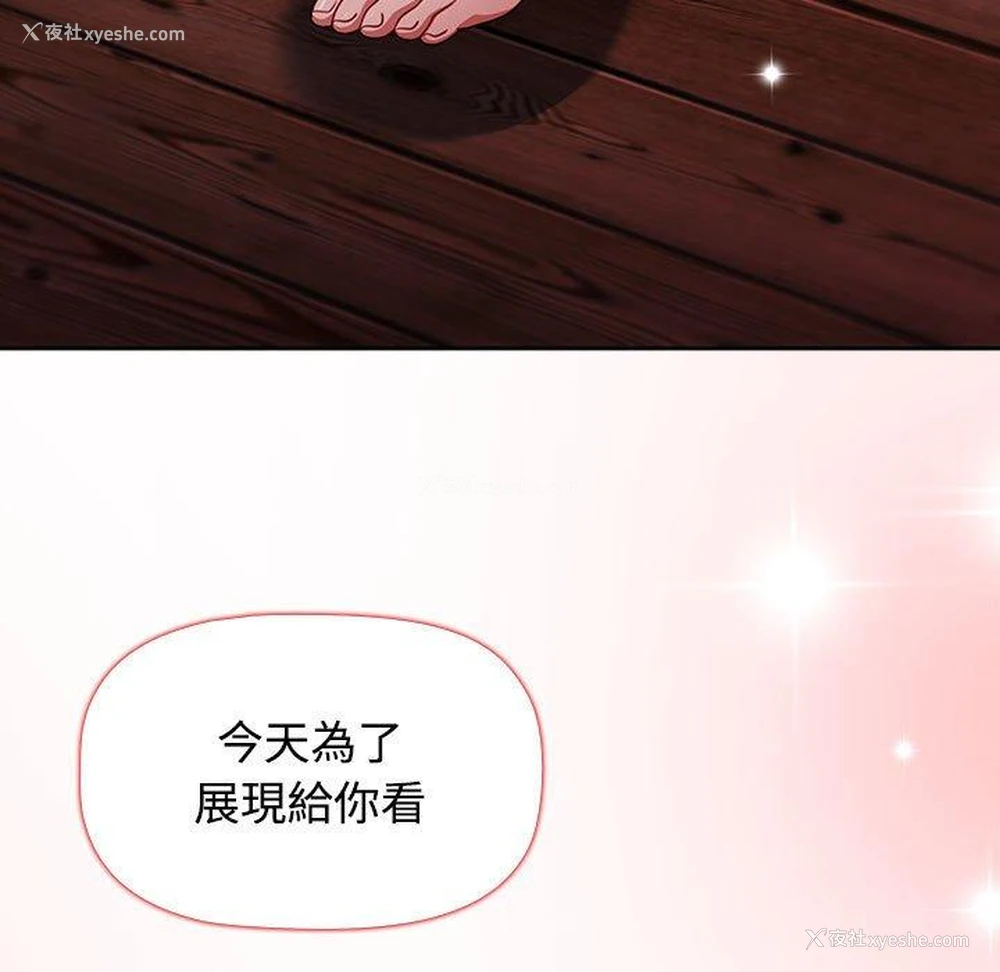 65P - 小孩子才做选择 - 韩国漫画
