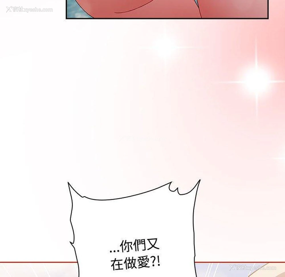 68P - 小孩子才做选择 - 韩国漫画