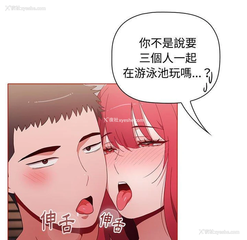 71P - 小孩子才做选择 - 韩国漫画