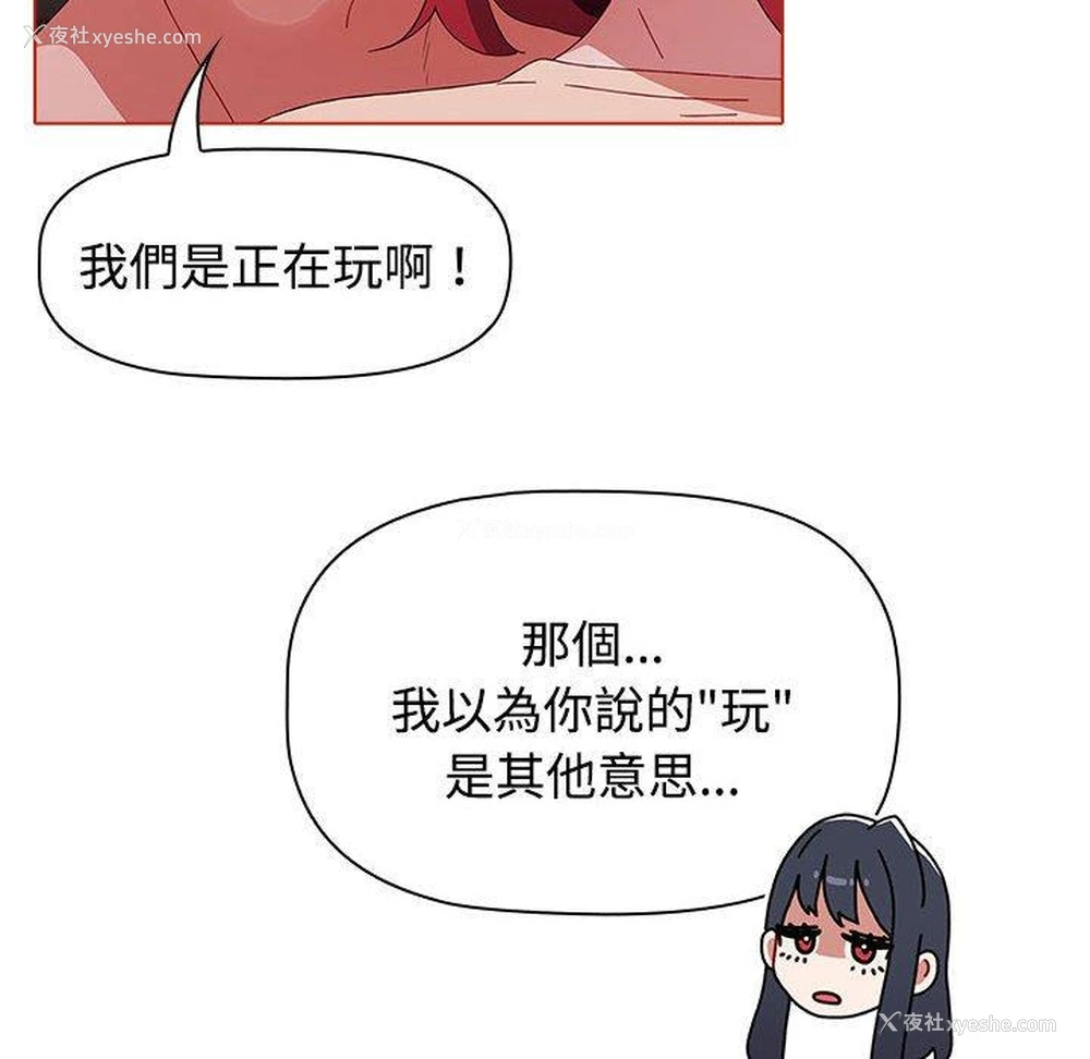72P - 小孩子才做选择 - 韩国漫画