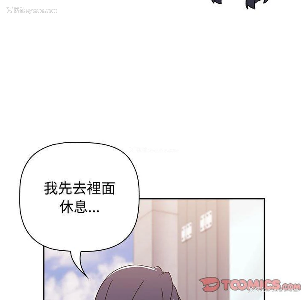 73P - 小孩子才做选择 - 韩国漫画