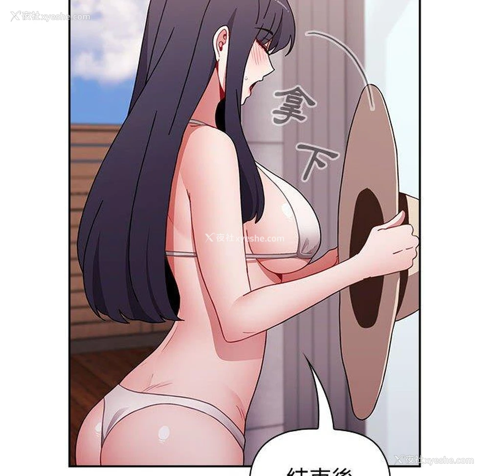 74P - 小孩子才做选择 - 韩国漫画