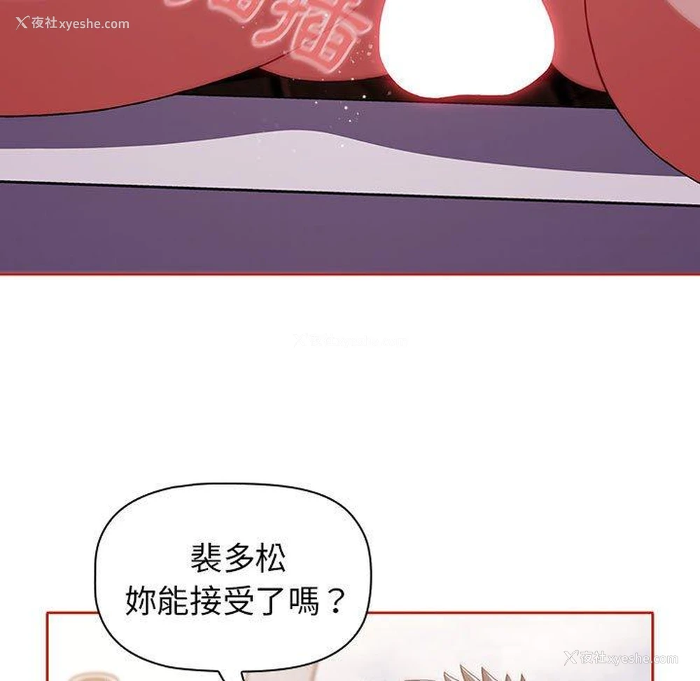 81P - 小孩子才做选择 - 韩国漫画