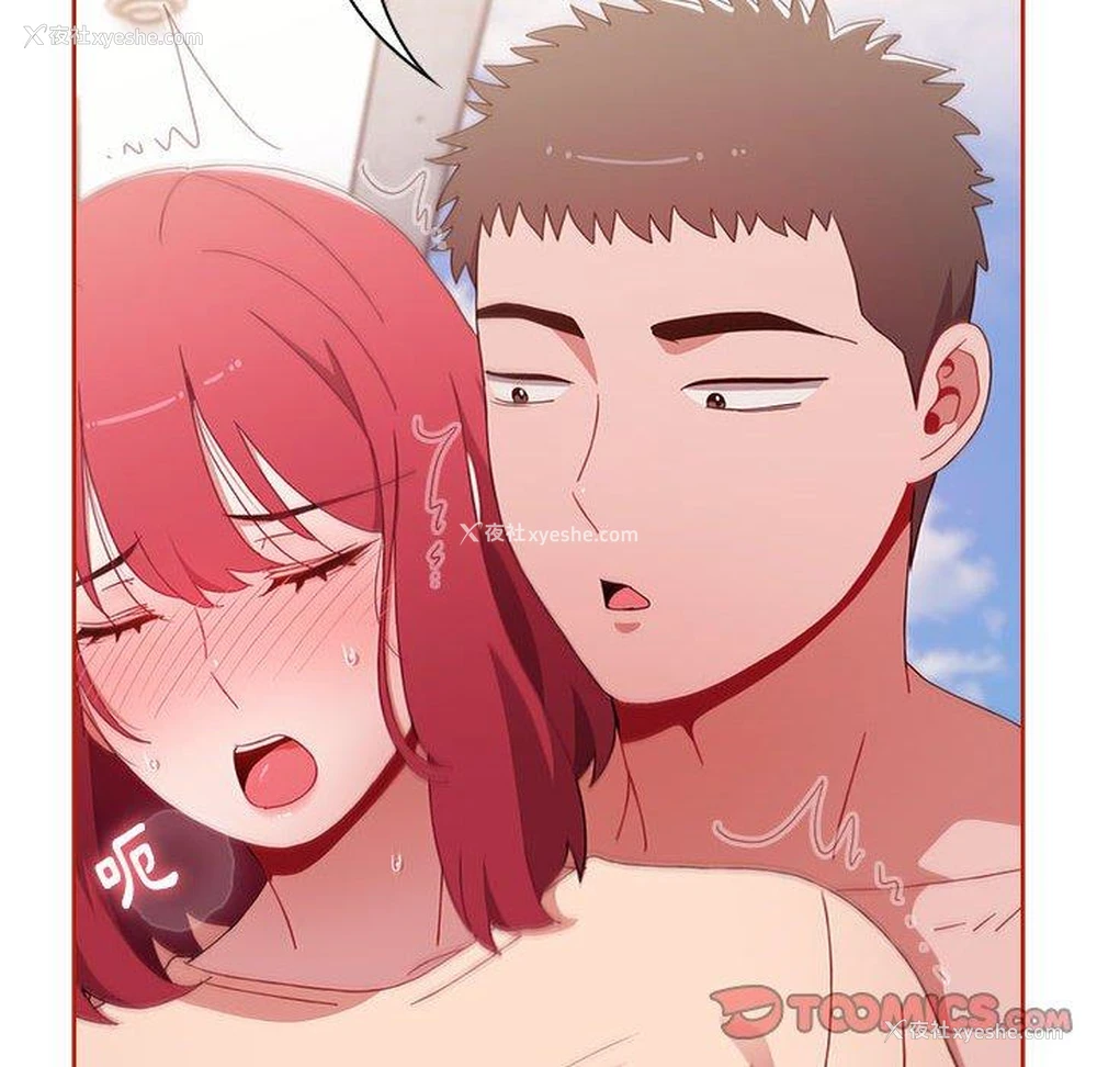 82P - 小孩子才做选择 - 韩国漫画
