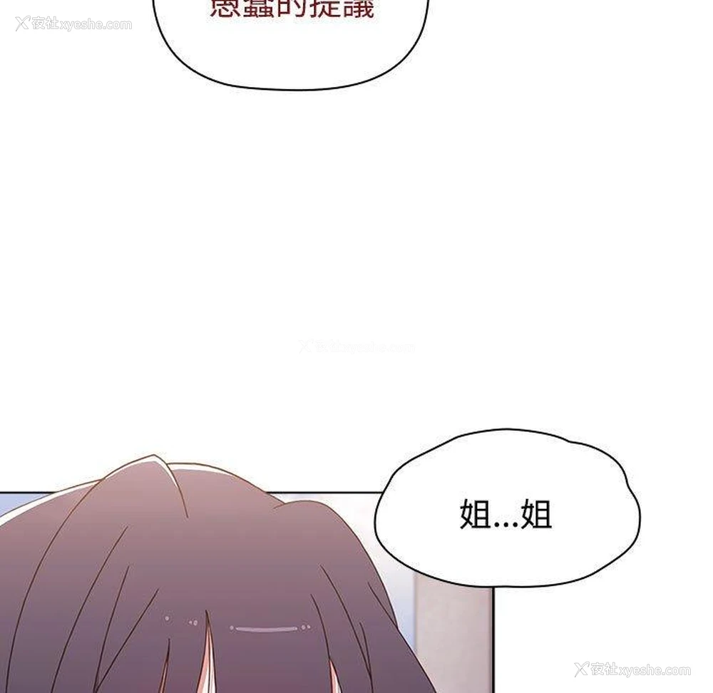 85P - 小孩子才做选择 - 韩国漫画