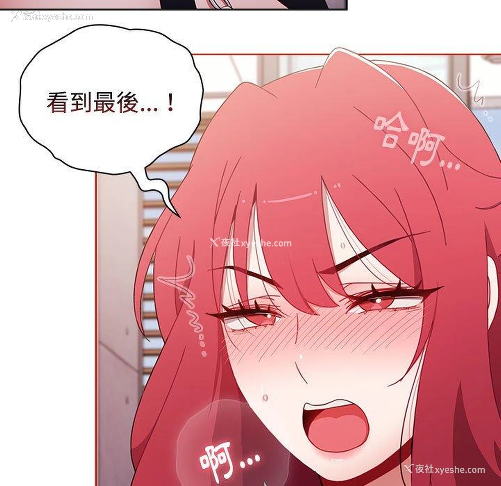 87P - 小孩子才做选择 - 韩国漫画
