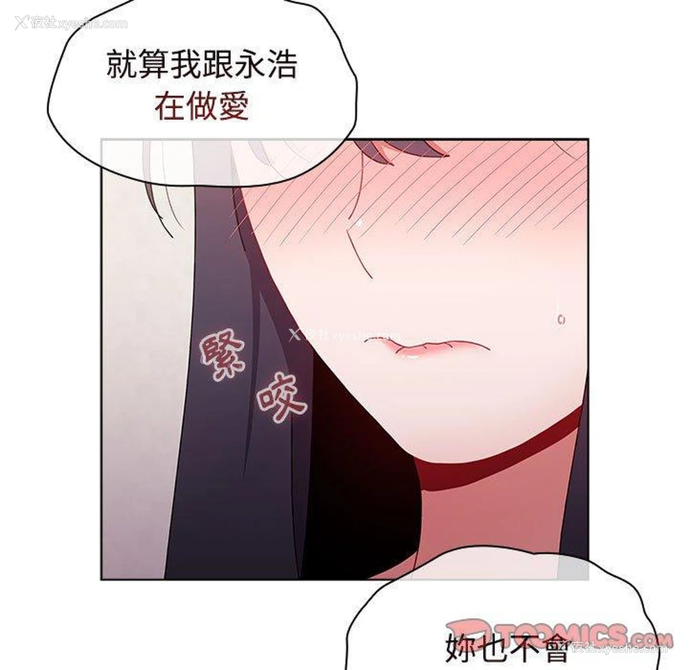 91P - 小孩子才做选择 - 韩国漫画