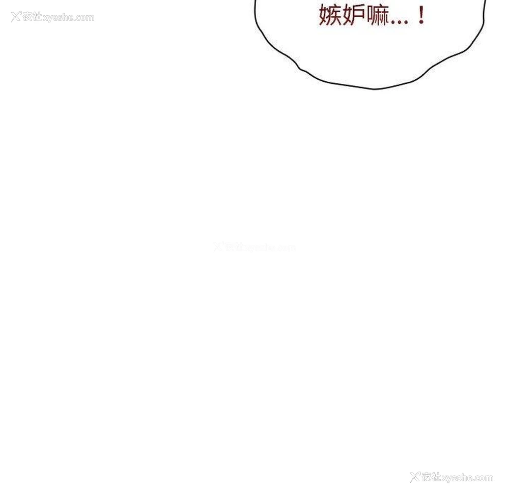 92P - 小孩子才做选择 - 韩国漫画