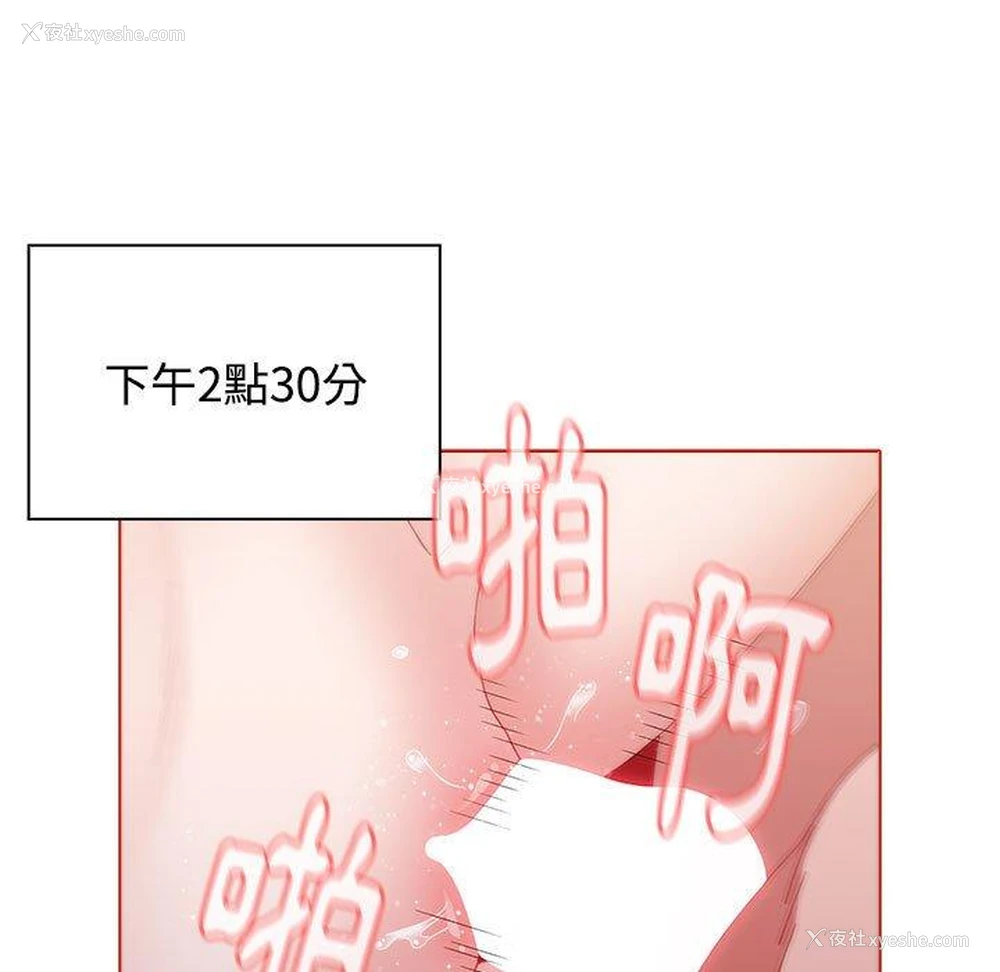 93P - 小孩子才做选择 - 韩国漫画