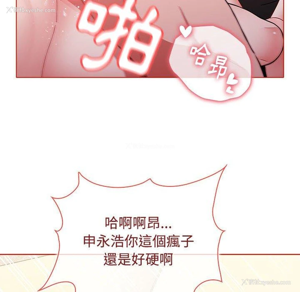 96P - 小孩子才做选择 - 韩国漫画