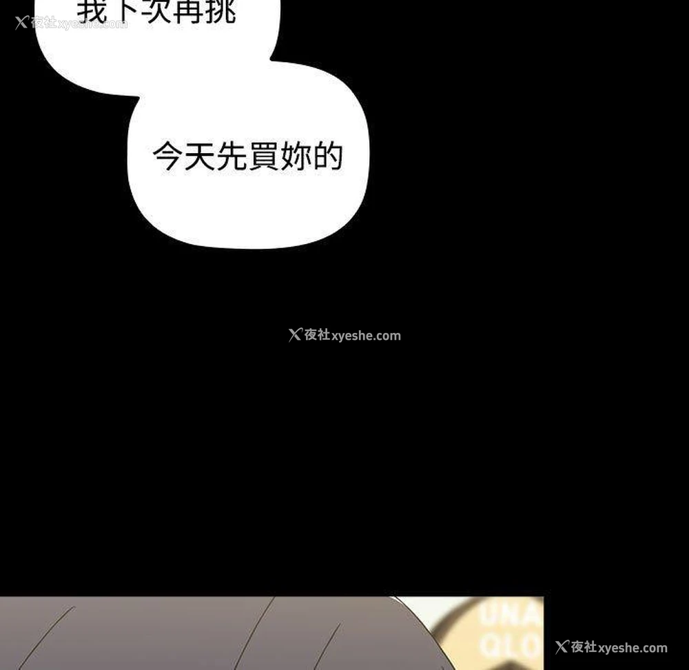 101P - 小孩子才做选择 - 韩国漫画
