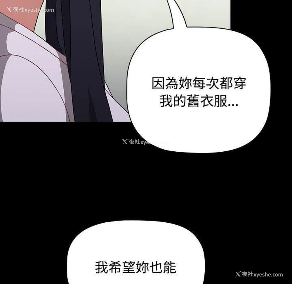 102P - 小孩子才做选择 - 韩国漫画