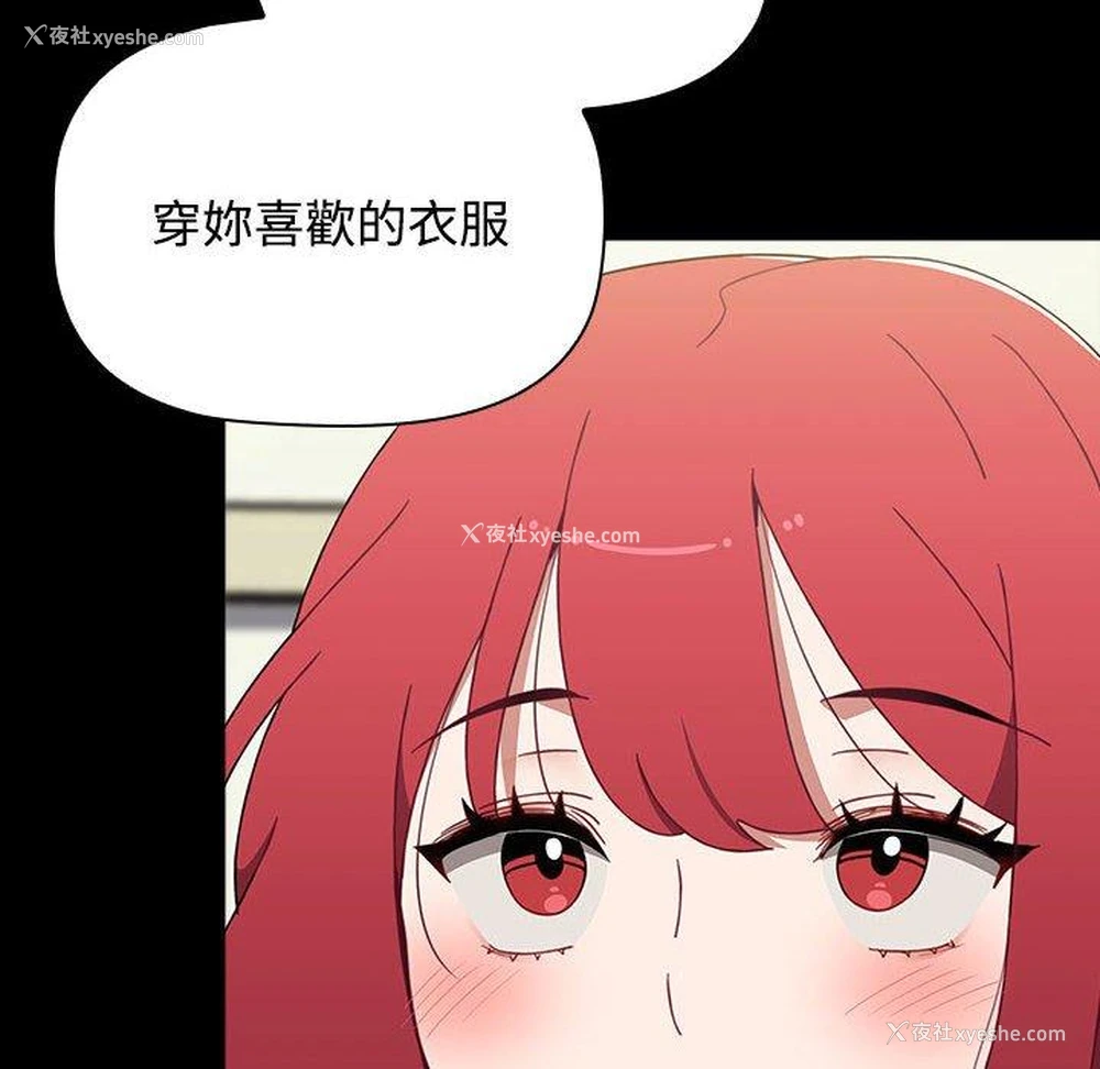 103P - 小孩子才做选择 - 韩国漫画