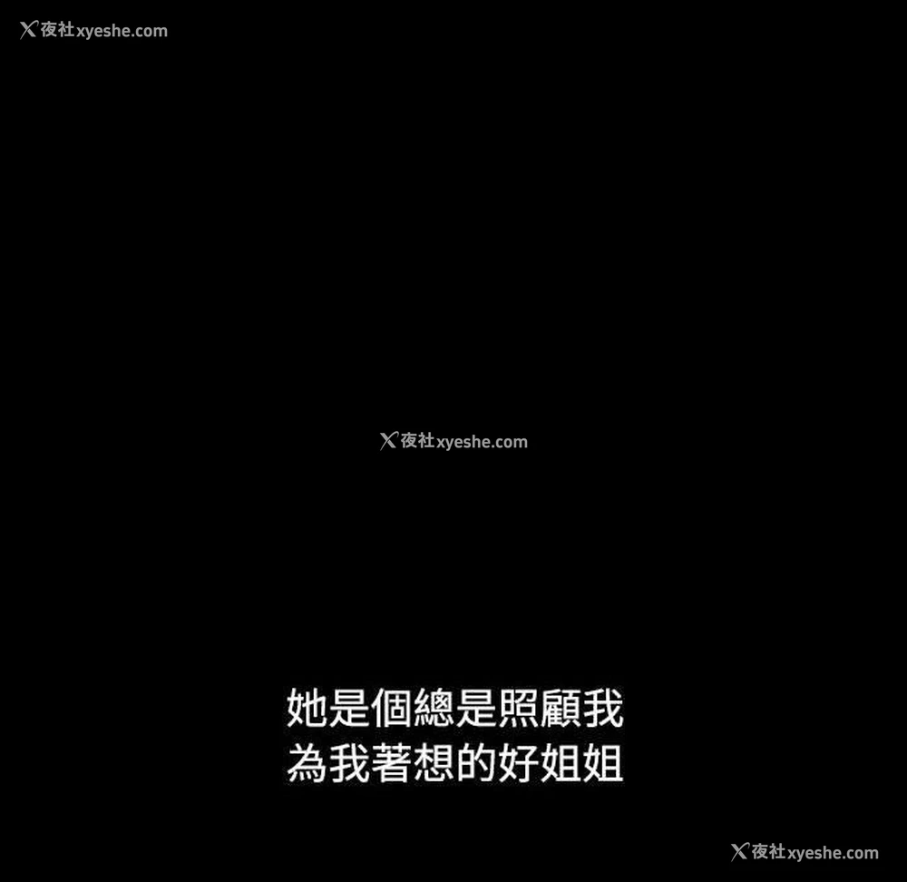 108P - 小孩子才做选择 - 韩国漫画