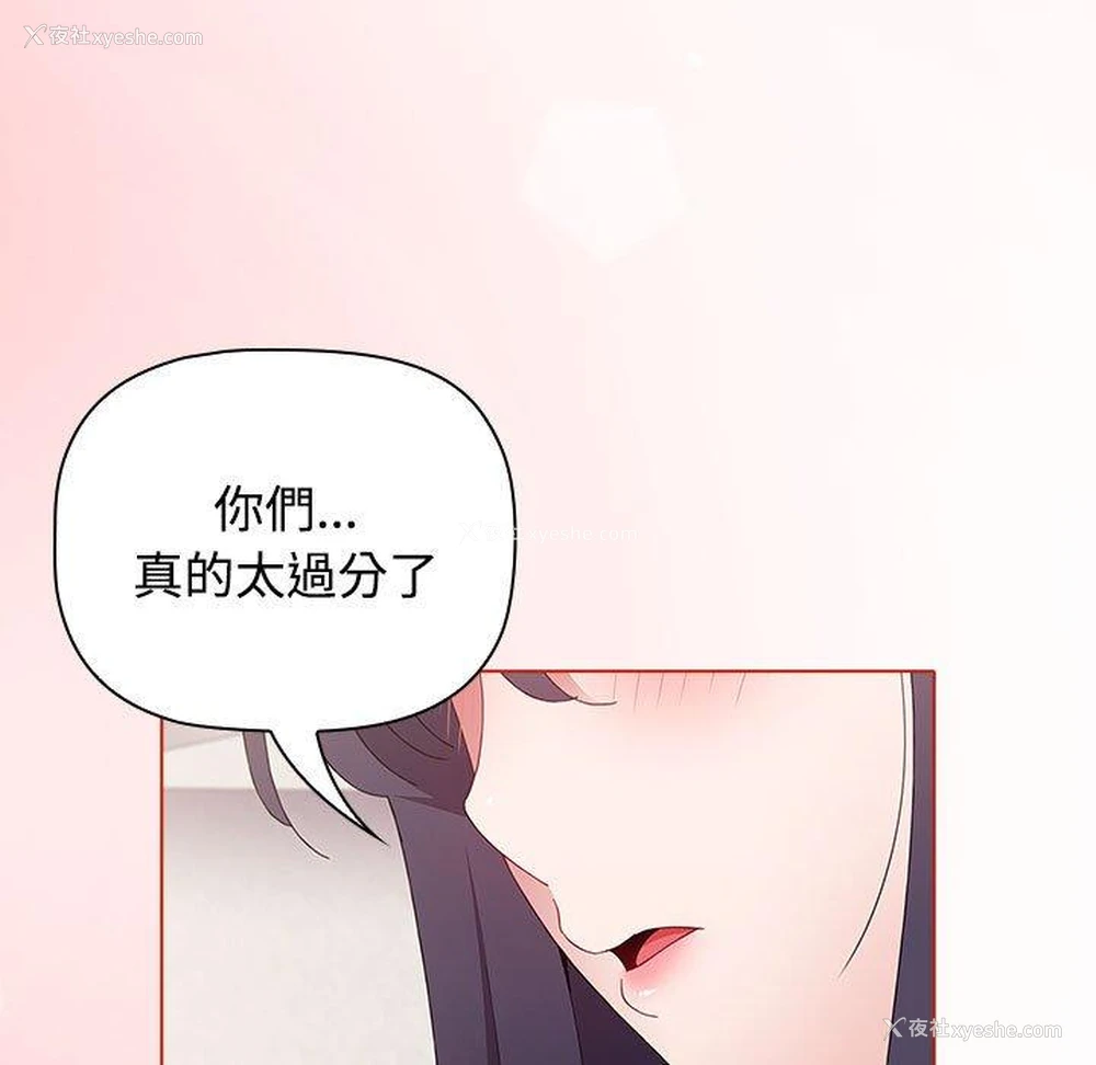 10P - 小孩子才做选择 - 韩国漫画