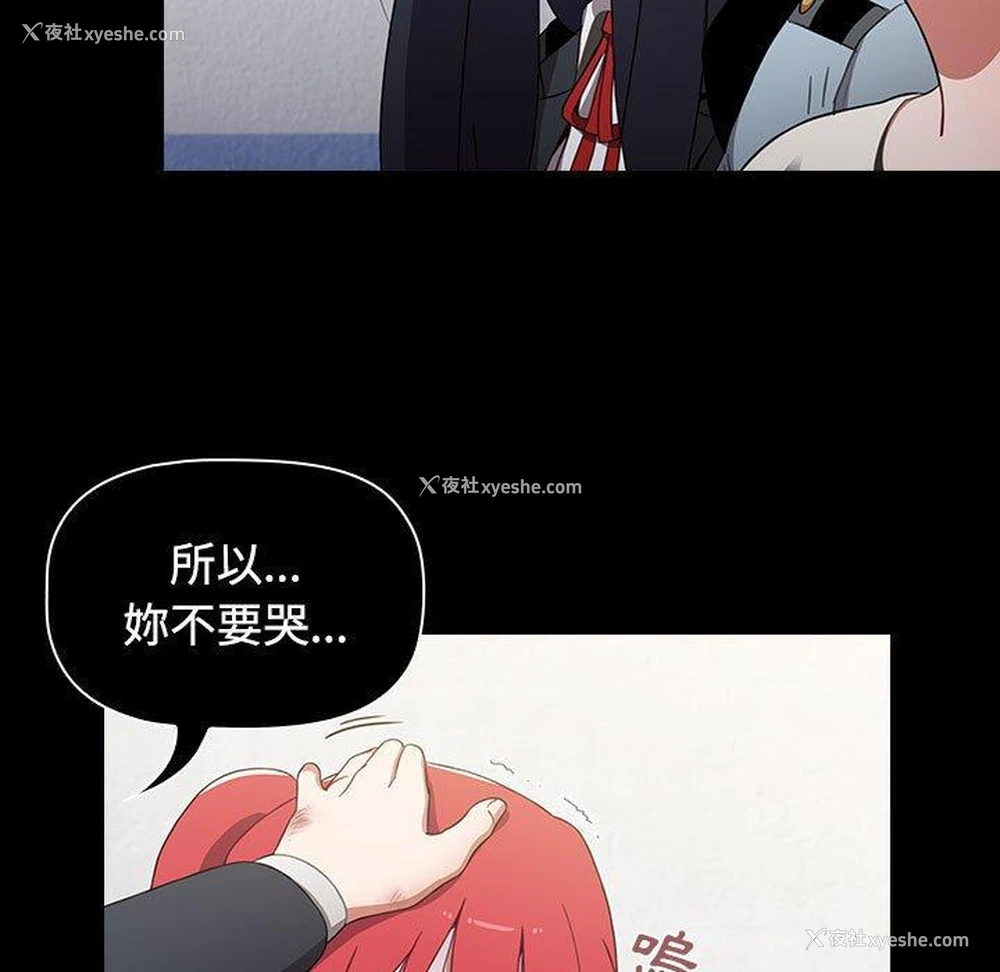 115P - 小孩子才做选择 - 韩国漫画